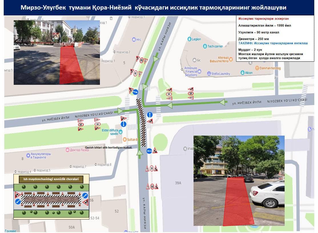 Toshkentdagi ko‘chalardan birida transport harakati uch kunga cheklanadi.