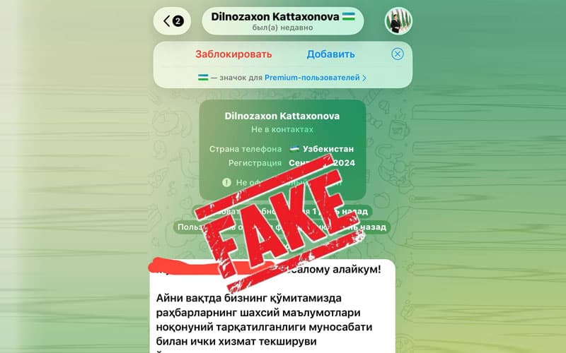 Fake messages spreading in the name of the Chair of the Family and Women’s Committee